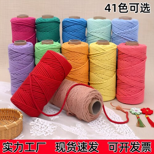 彩色棉绳3mm手工|超2.1万次加购