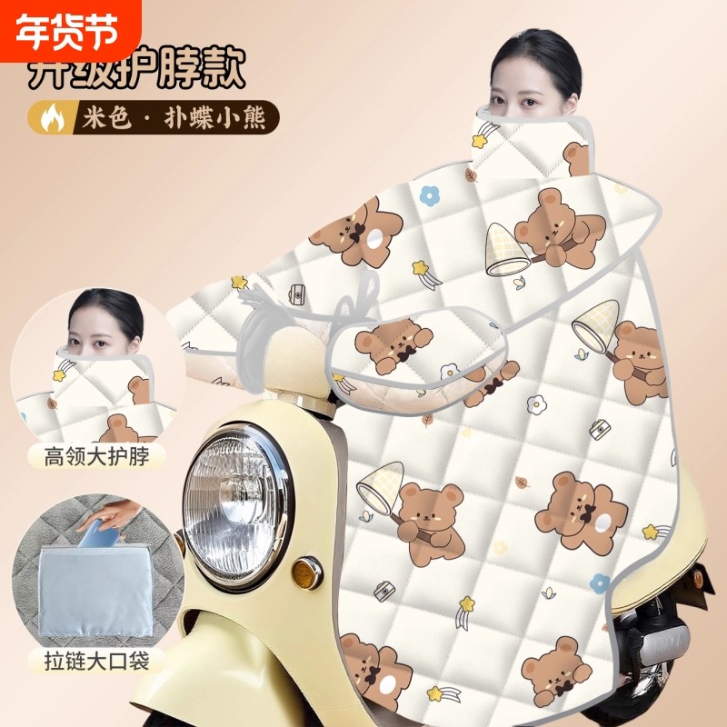 电动车挡风被冬季款加厚加绒电瓶车摩托车挡风被保暖防踢条带口袋,电动车/配件/交通工具,电动车挡风被,淘宝优惠券,粉丝福利购,淘宝优惠卷