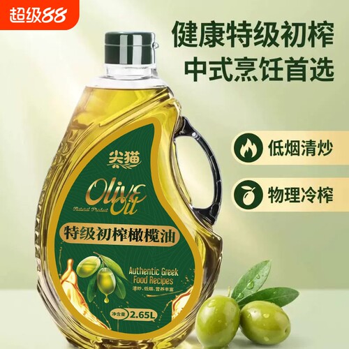 西班牙进口纯正特级初榨橄榄油
