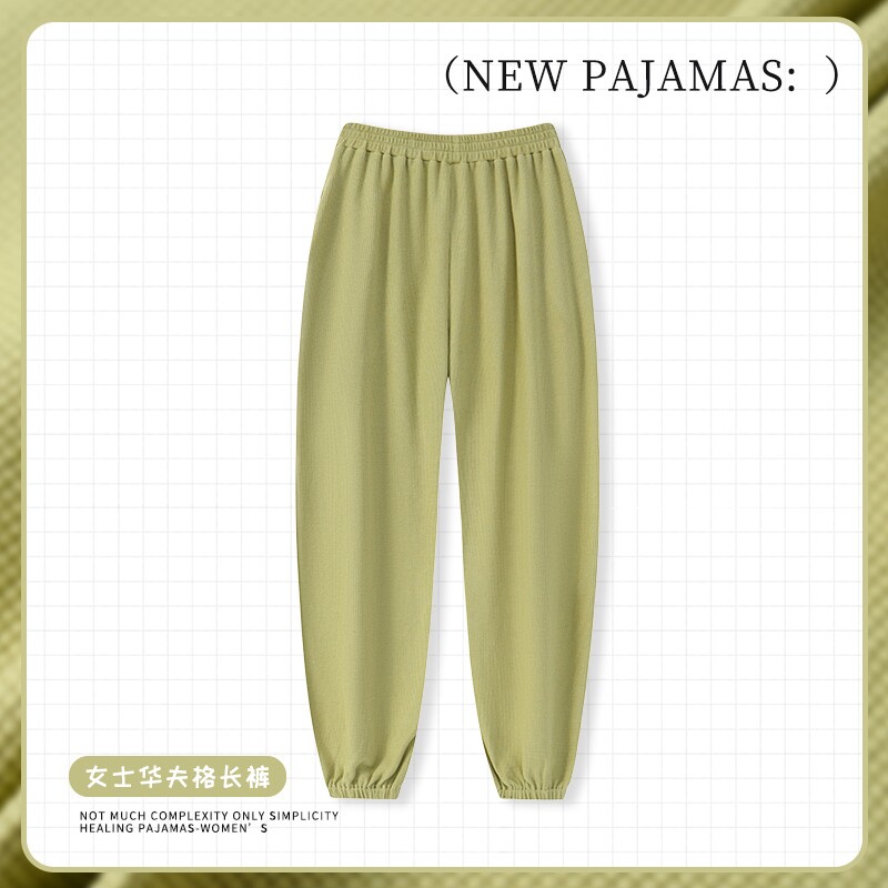 睡裤女长裤春秋休闲束脚宽松可外穿家居裤秋冬华夫格棉居家针织