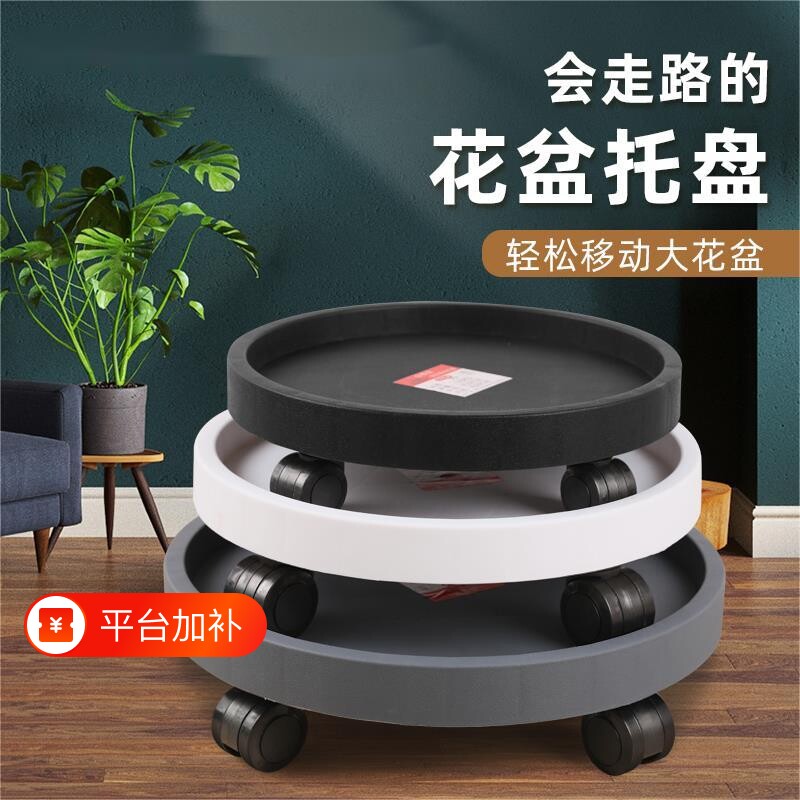 移动花盆托盘带轮万向轮底座滚轮接水盘树脂加厚塑料滑轮圆形承重