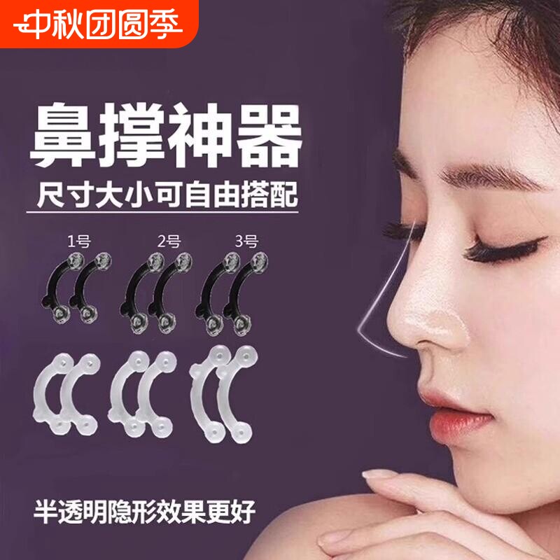 鼻梁增高器女隐形美鼻夹托图片