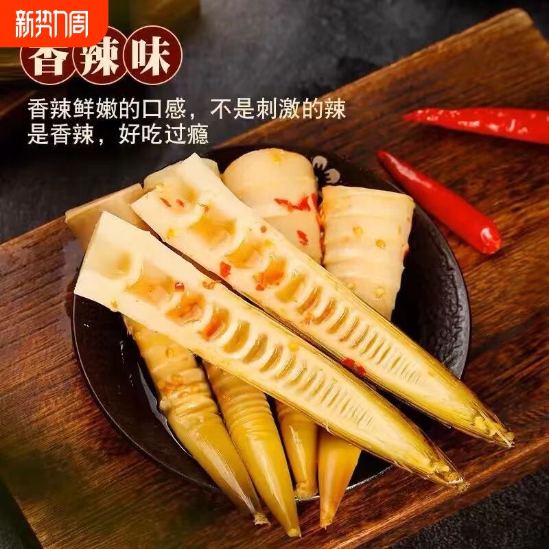 香辣味带壳不辣手撕笋泡椒味抖音网红手剥笋开袋即食新笋汤味