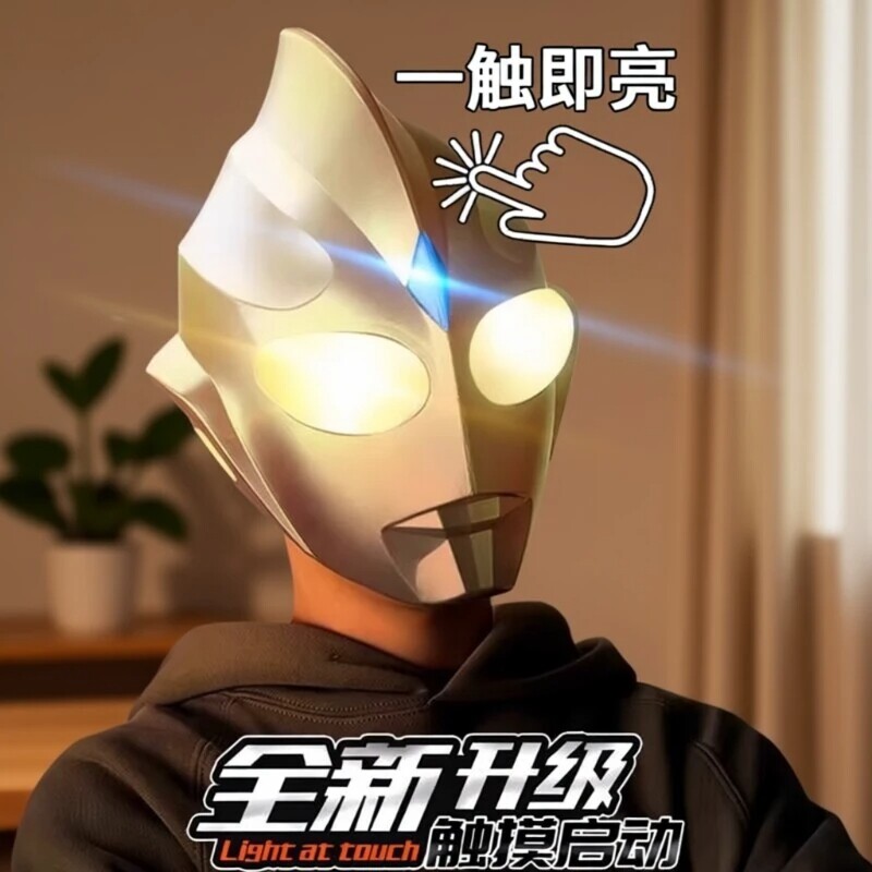 迪迦头套面具头盔奥特超人曼赛罗儿童成人发光男孩玩具礼物披风