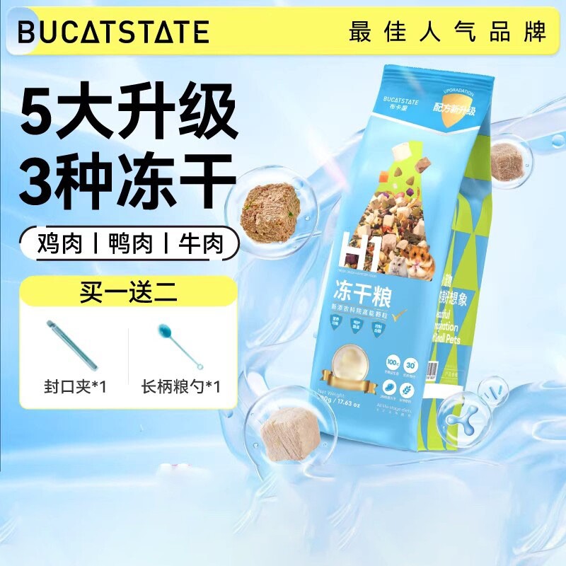 仓鼠粮食营养主粮金丝熊食物冻干五谷自配饲料套餐齐全零食用品