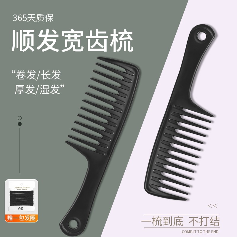 宽齿卷发梳子女家用耐用长发大号洗梳头发大齿烫发造型不打结便携