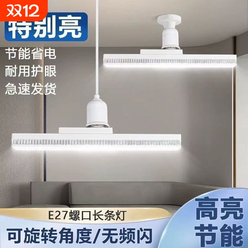 煜贤新款长条灯LED灯泡螺口水晶灯E27家用螺纹灯条大功率光源