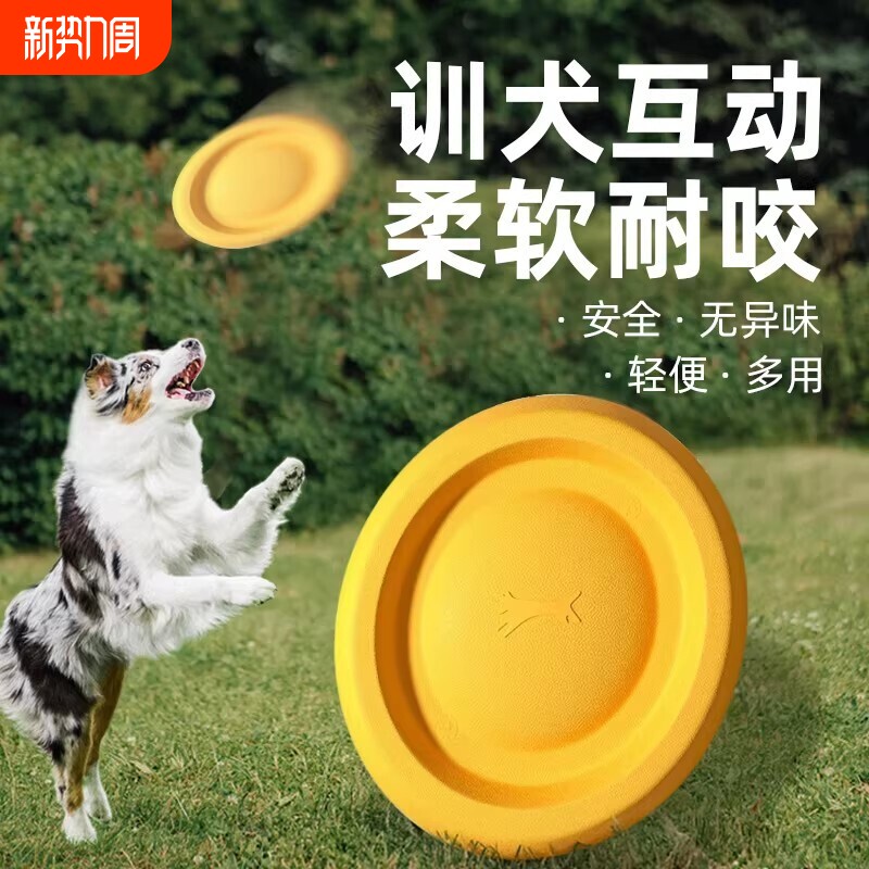 狗狗飞盘玩具可浮水边牧柯基中大型犬互动耐咬宠物训练巡回解闷