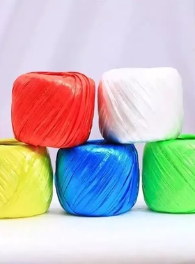 塑料绳全新料彩色塑料绳子捆扎绳打包绳包装绳撕裂膜带草球扎口绳
