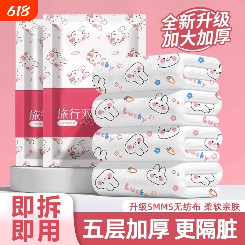 一次性床单被罩枕套四件套加厚酒店旅游情侣旅行床上用品隔脏便携