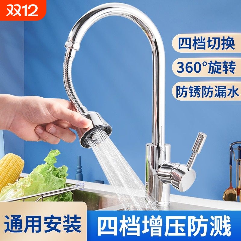 水龙头转换接头加长延伸器万向头能洗菜盆水槽防溅神器可旋转
