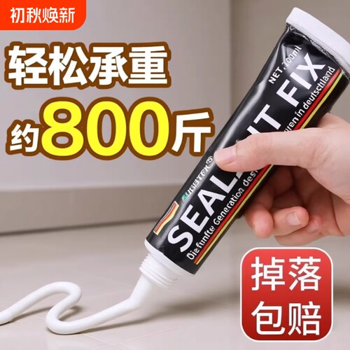 免钉胶强力粘墙面架|千人加购