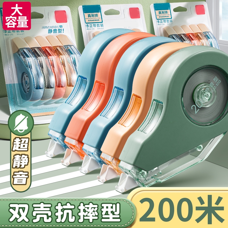 耐摔修正带小学生专用静音初中生专用大容量涂改带改正带实惠高颜值女生修改带改错带黑科技高中生高科技