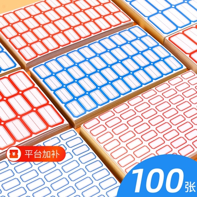 铜版纸不干胶小标签标价贴价格贴