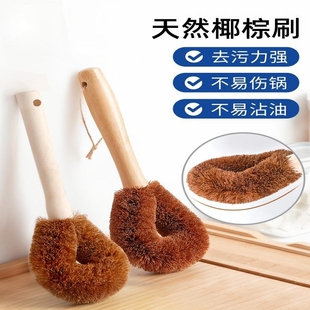 家用天然椰棕锅刷刷锅刷子木柄不沾油厨房木刷洗锅刷刷锅器神长柄