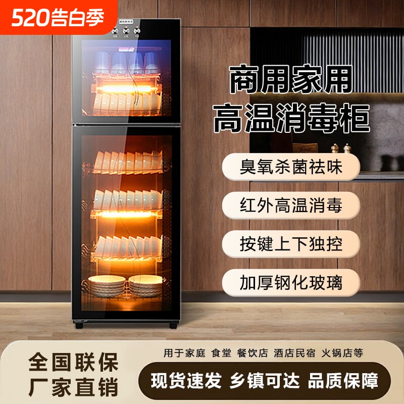 海先好太太消毒柜商用大容量烘干一体家用立式厨房碗筷消毒碗柜
