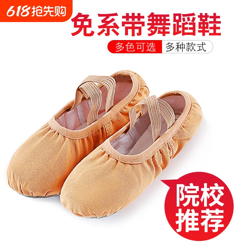 练功鞋男女瑜伽鞋成人儿童免系带软底舞蹈芭蕾舞鞋软底猫爪舞蹈鞋