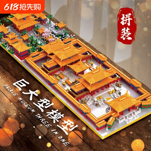 建筑榫卯拼装积木玩具故宫模型紫禁城拼图高难度巨大型2025年新款