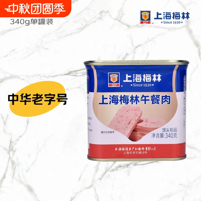 上海梅林午餐肉罐头即食速食猪肉含鸡肉罐头火锅店螺蛳粉泡面搭档