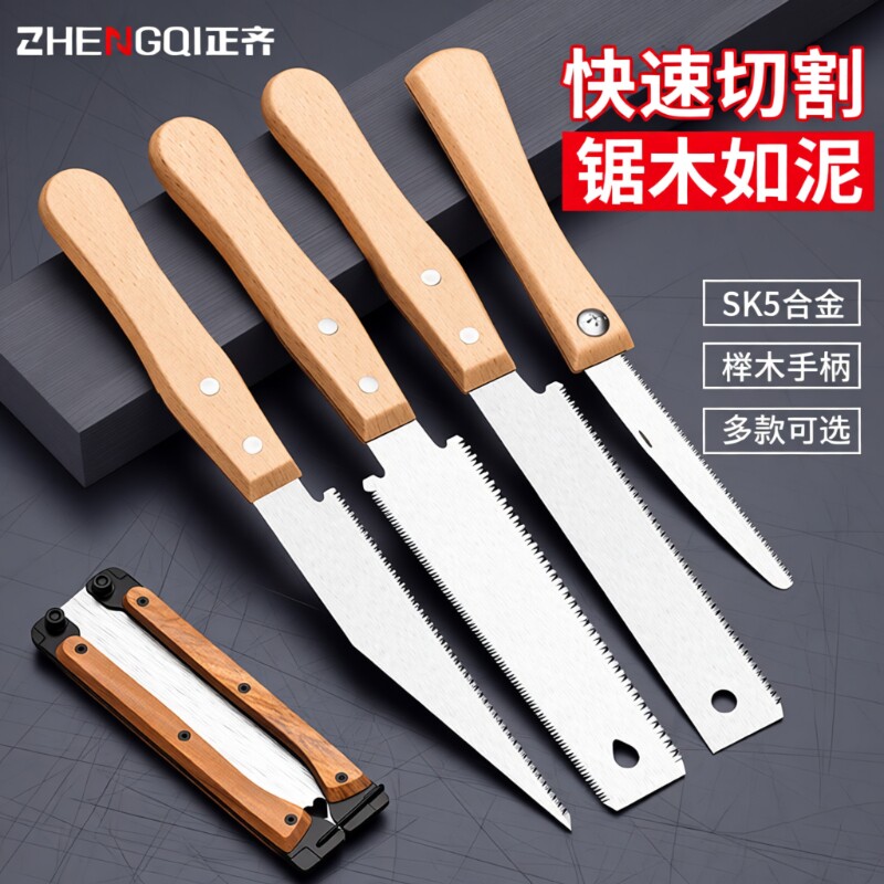 手锯家用小型手拉锯手持木工锯树神器细齿锯子手工据折叠切割锯齿 - 实物图