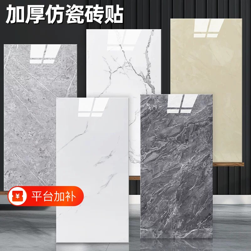 仿瓷砖贴纸厨房防油耐高温防水自粘墙贴加厚铝塑板装饰墙裙护墙板