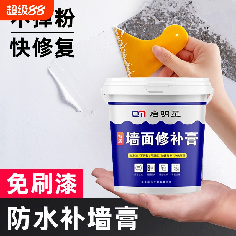 【千人回购】防水防霉墙体补墙膏图片