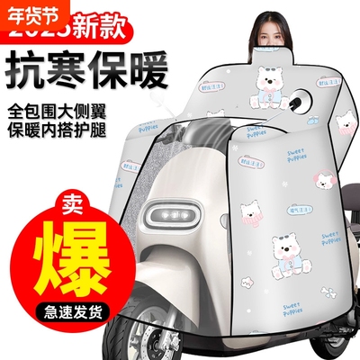 电动车挡风被冬季加绒加厚摩托车防水保暖斗篷挡风罩全包御寒骑车