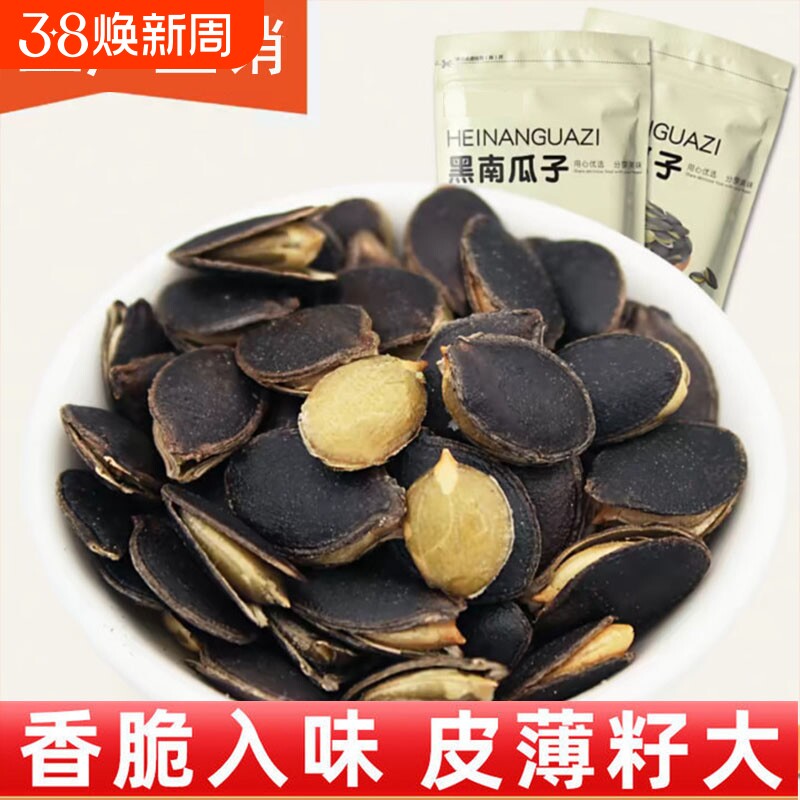 黑金刚南瓜子500g袋装净重新货大颗粒开口炒货熟黑南瓜子休闲零食
