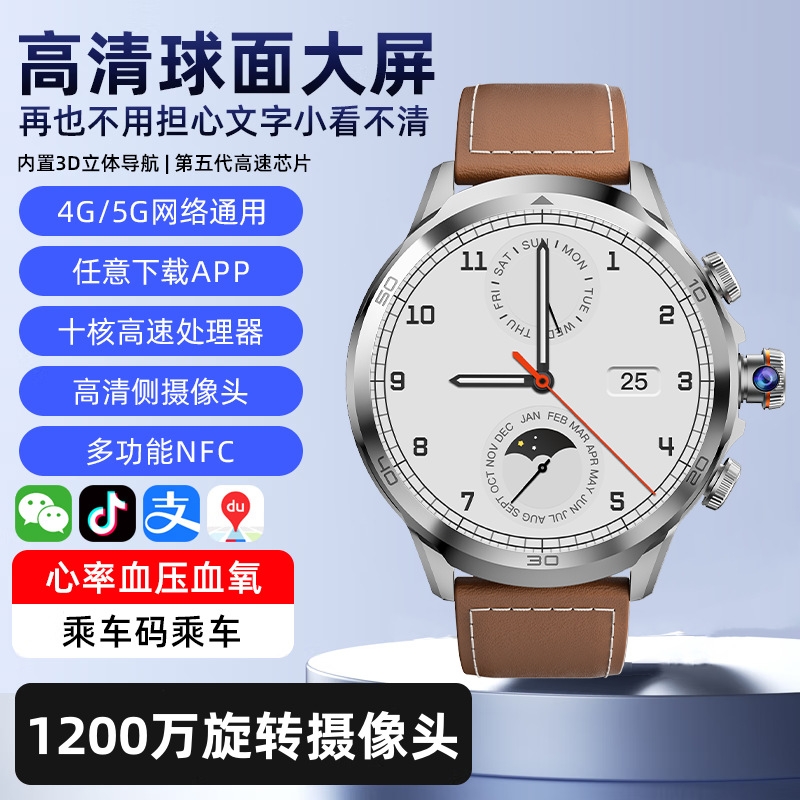 智能电话手表卡APP下载独立微信QQ成人学生多功能智能手表