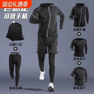 备训练加绒户外 高弹紧身装 跑步运动套装 速干衣男健身房衣服秋冬季