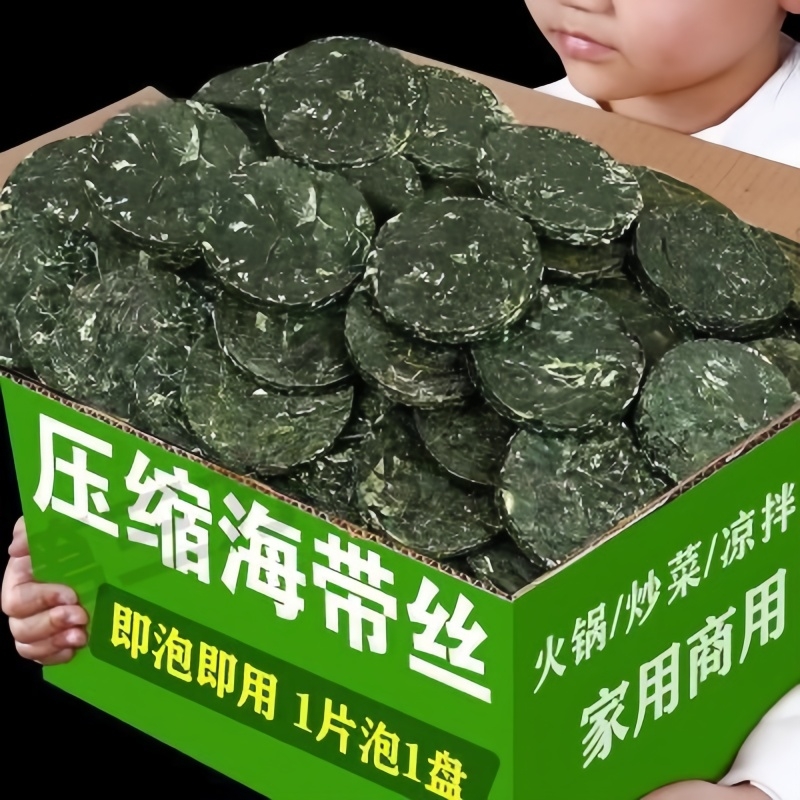 无盐无沙压缩海带丝干净免洗