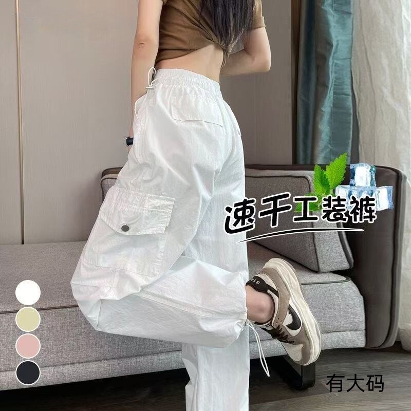 白色速干裤子女夏小个子2026薄款高腰束脚阔腿哈伦运动工装裤大码										