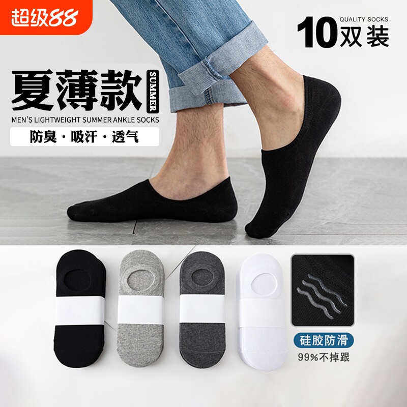 黑白色百搭运动低帮短袜图片