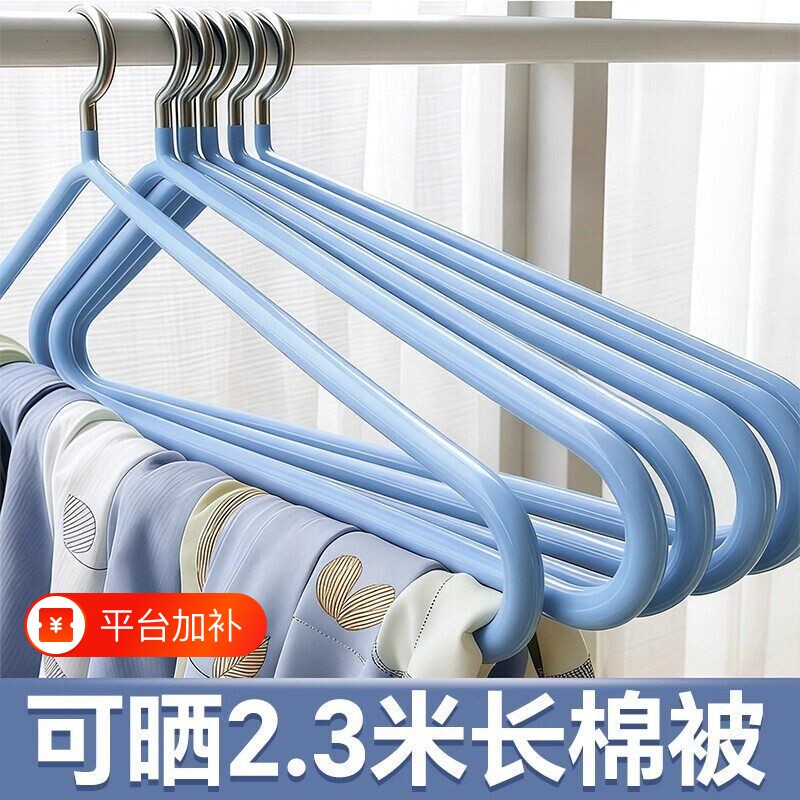 大衣架晒被子床单家用被套专用晾衣架阳台大号加粗晾神器加长防滑