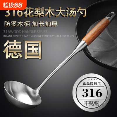 【耐用十年】316不锈钢汤勺