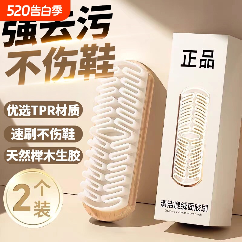 麂皮鞋刷绒面清洁鞋刷子翻毛皮橡皮擦麂绒面胶软毛擦鞋专用洗鞋刷