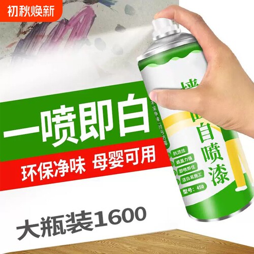 室内墙面修补膏家用乳胶漆自喷漆