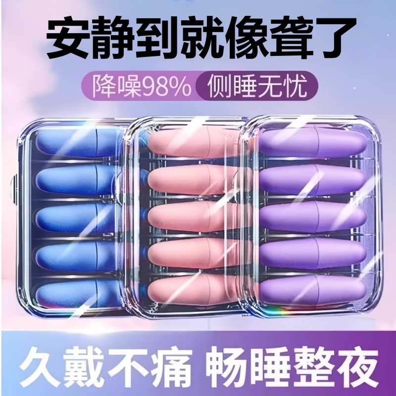 新款睡眠睡觉耳塞专用耳朵超级隔音静神器学习防吵降噪音超强宿舍