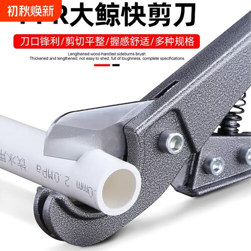 管子割刀PVC管刀水管割刀