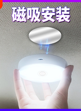 汽车阅读灯强磁led车内灯usb充电车顶灯后备箱灯车载照明改装倒车