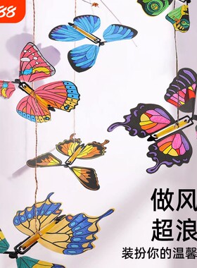 会飞的蝴蝶儿童小朋友草坪露营飞天玩具男孩竹蜻蜓回旋镖创意塑料