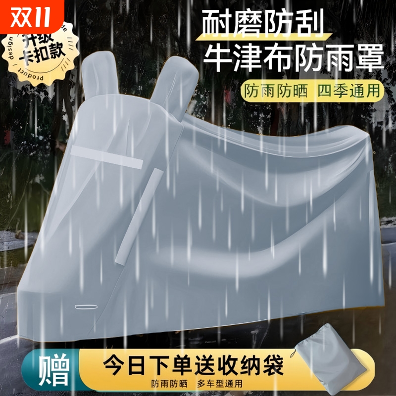 电动车车罩防晒挡风防雨罩防尘罩