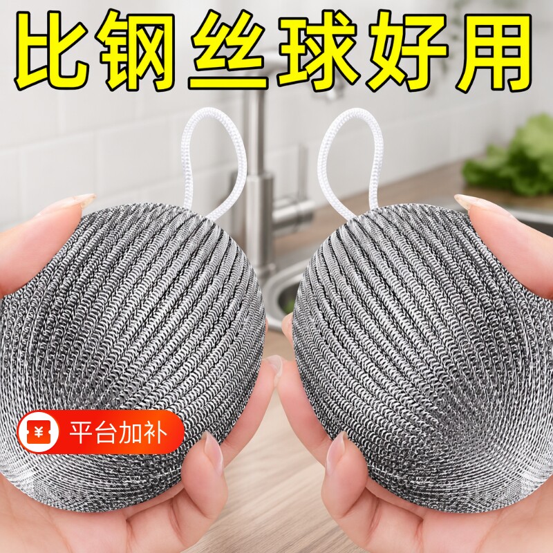 大号钢丝球清洁球洗锅铁丝球不锈钢不掉丝家用锅带手柄洗碗神器