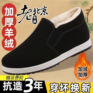 保暖爸爸防滑软底加厚中老年人 加厚加绒毛绒男棉鞋 冬季 老北京布鞋