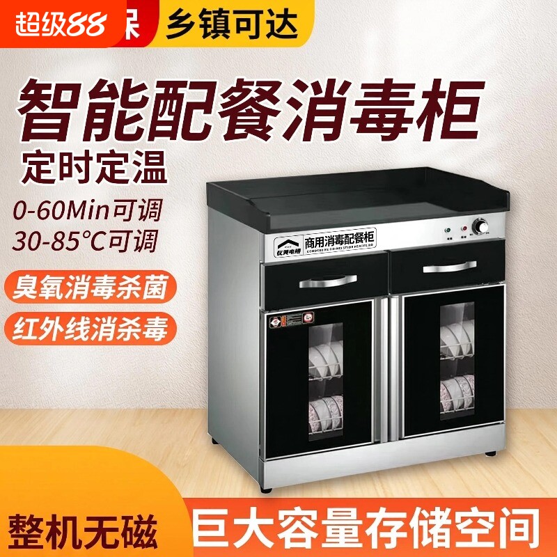 茶水消毒柜商用餐饮多功能茶吧柜火锅酒店调料配餐柜台大理石承重图片
