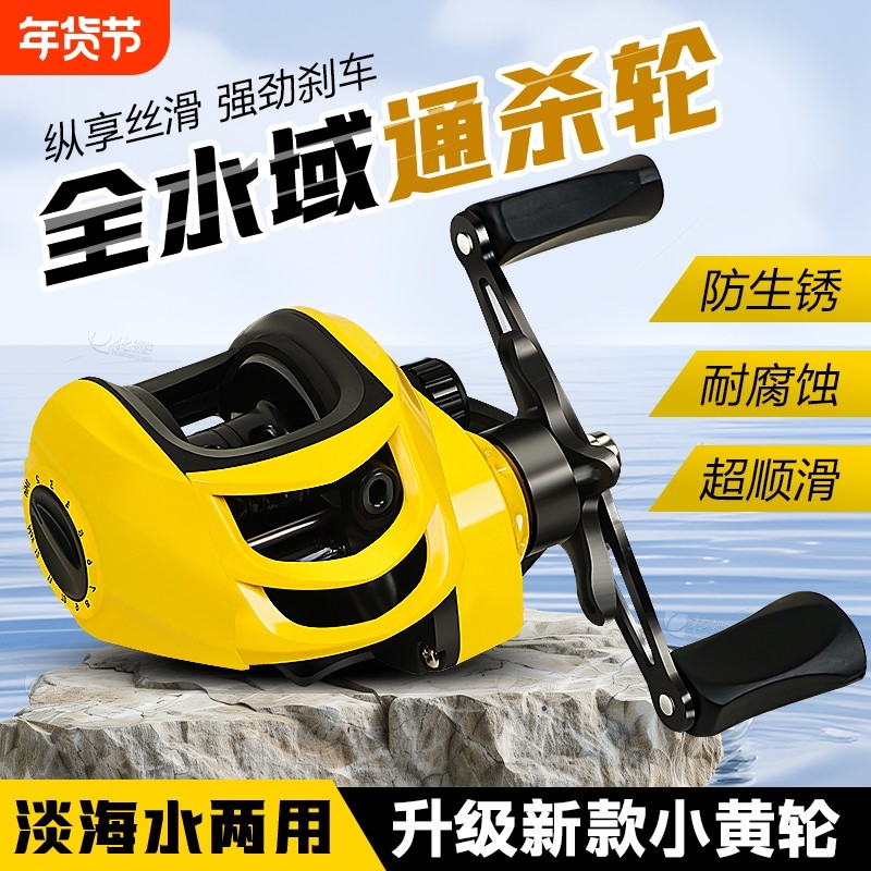 小黄轮二代高速比水滴轮磁力刹车路亚打黑远投防炸线鱼线轮海钓轮,户外/登山/野营/旅行用品,鱼线轮,淘宝优惠券,粉丝福利购,淘宝优惠卷