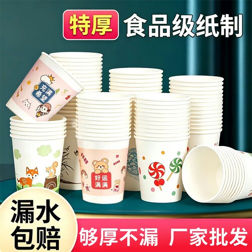 一次性加厚防烫纸杯家用商用水杯