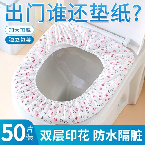 一次性加厚差旅防水隔脏污马桶套