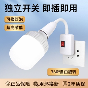 壁灯 免安装 小夜灯节能灯泡家用2025新款 卧室客厅插座式