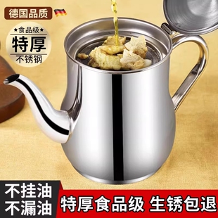 德国油壶不锈钢食品级家用厨房过滤油渣大容量加厚储油罐油瓶防漏